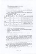 中鐵集團(tuán)南寧供電斷訂購(gòu)30KW、100KW東風(fēng)康明斯柴油發(fā)電機(jī)組各1臺(tái)